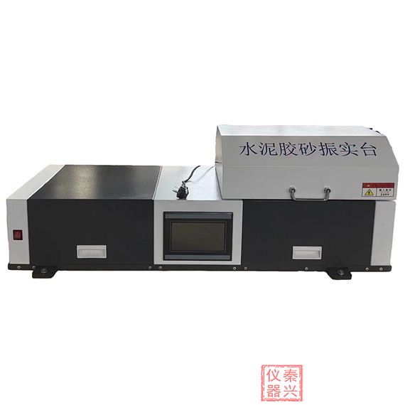 新標(biāo)準(zhǔn)水泥膠砂振實(shí)臺(tái)